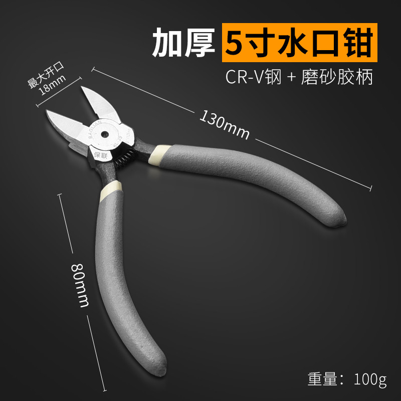 水钳8寸/斜剪钳7迷o剪/线偏线6口钳钳你口斜钳嘴电工钳子剥口钳子