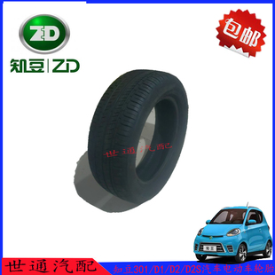 50R14后轮165 知豆轮胎D1 60R13电动汽车155 D2S前轮145 55R13