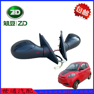 适用于知豆D1电动车倒车镜总成知豆301ABC众泰E20后视镜