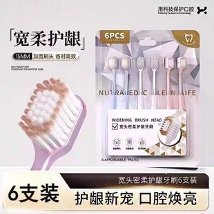 【玉米专享】拍一发2盒共12支！山姆同款细软毛宽头护龈柔软牙刷~