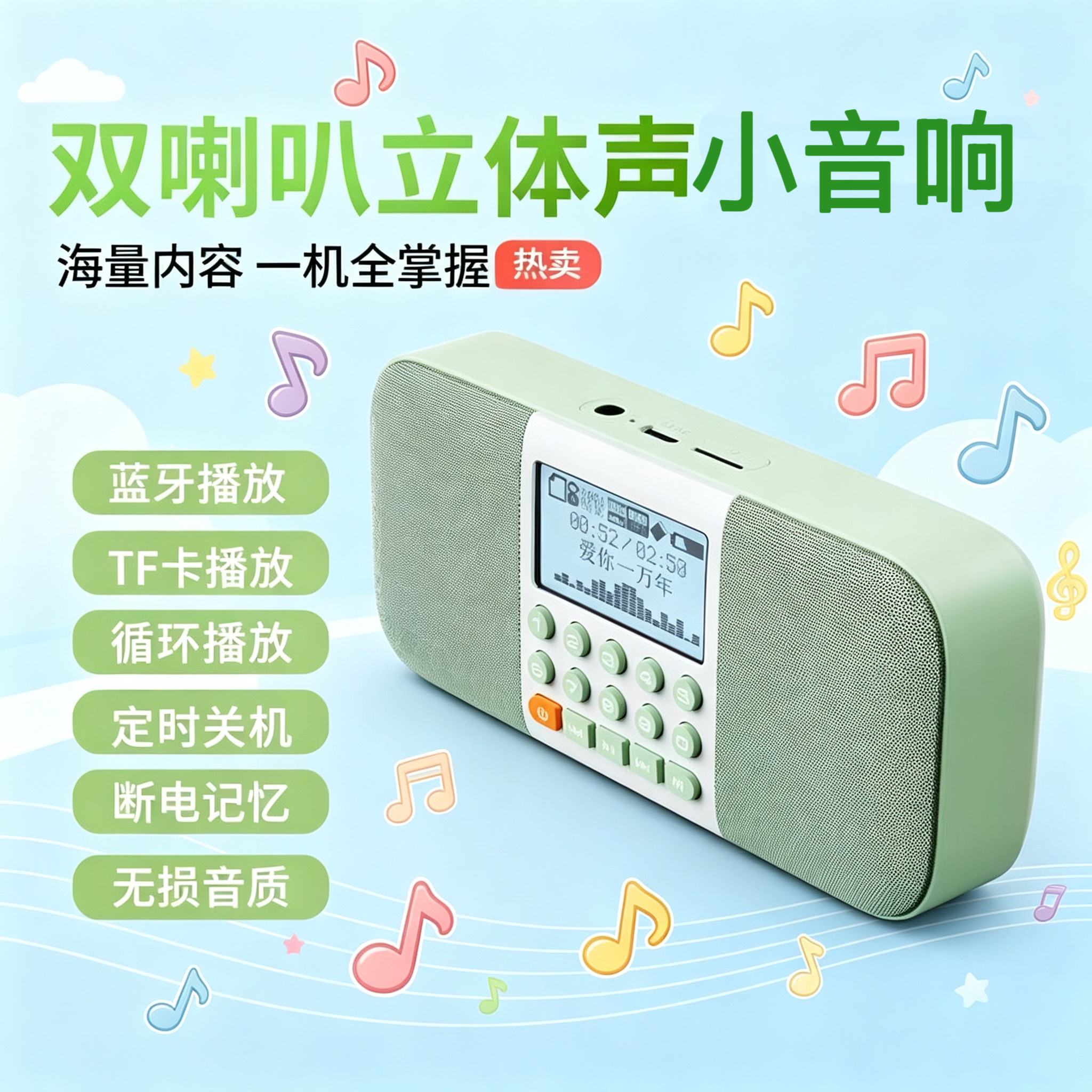 故事播放器便携式音响学习儿歌养生助眠五音蓝牙收音机可插卡充电