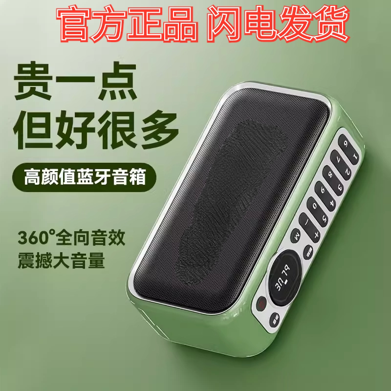 老人收音机便携FM收音机蓝牙音箱高音质优盘插卡五音愈疗助眠养生