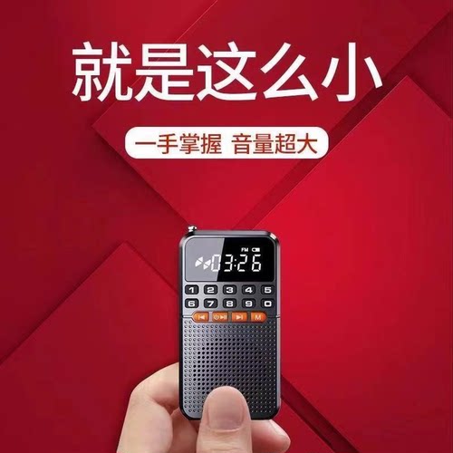 老人收音机老年人迷你便携蓝牙插卡MP3播放器FM半导体随身听手电A