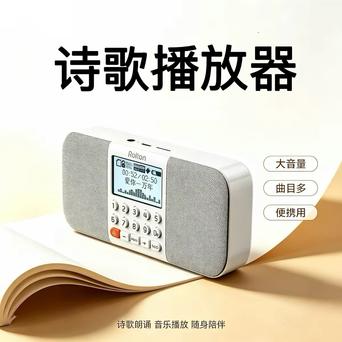 老人诗歌播放器老年人迷你新朗读旧阅读音响插卡便携充电音乐收音