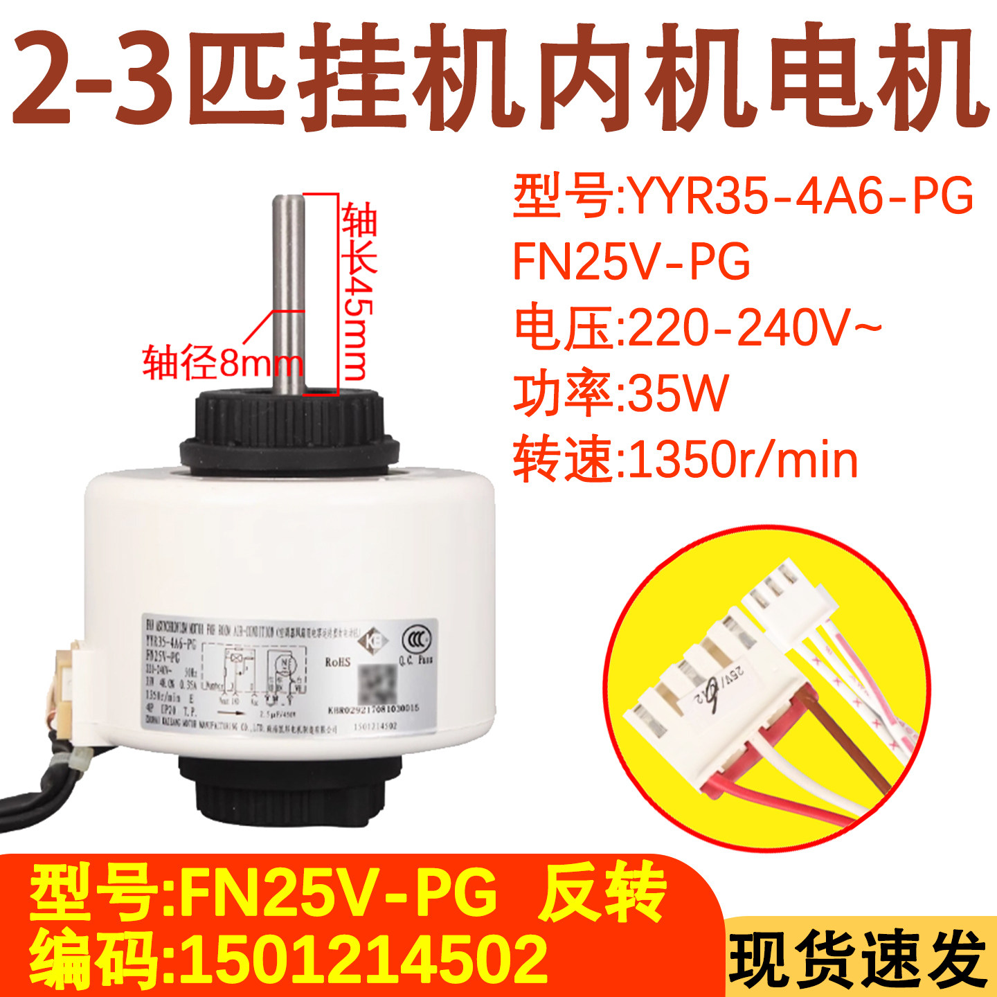 适用于格力空调2匹3匹室内机电机FN25V-PG RPG35V风机马达FN25A-P