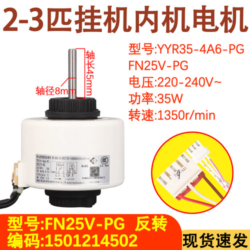 全新空调室内风机FN25V-PG