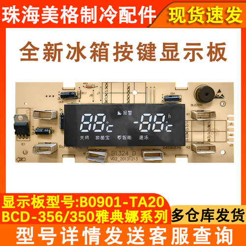 0901显示板冰箱配件全新