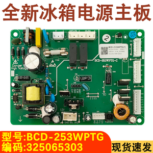 冰箱主板BCD-253WPTG325065303
