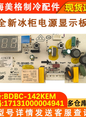 适用于美的冰柜BDBC-142KEM 电源板主板17131000004941通用303KEM