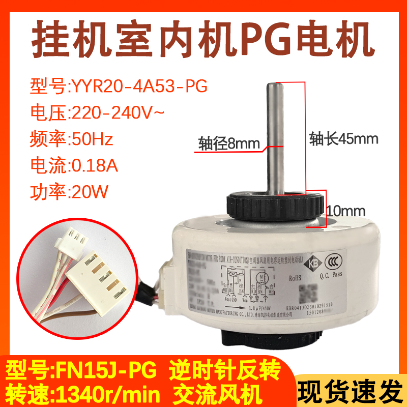 适用于空调内电机YYR20-4A53