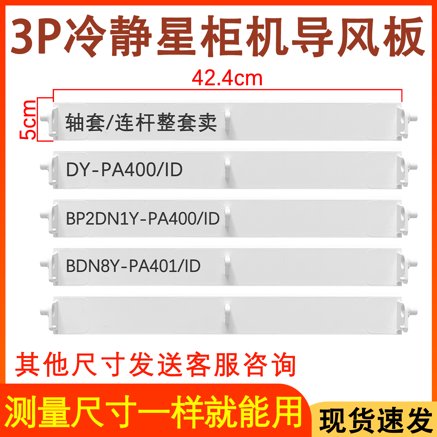 扫风板原装挂机挡风板叶子