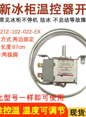 全新冰箱WPF27Z-温控器