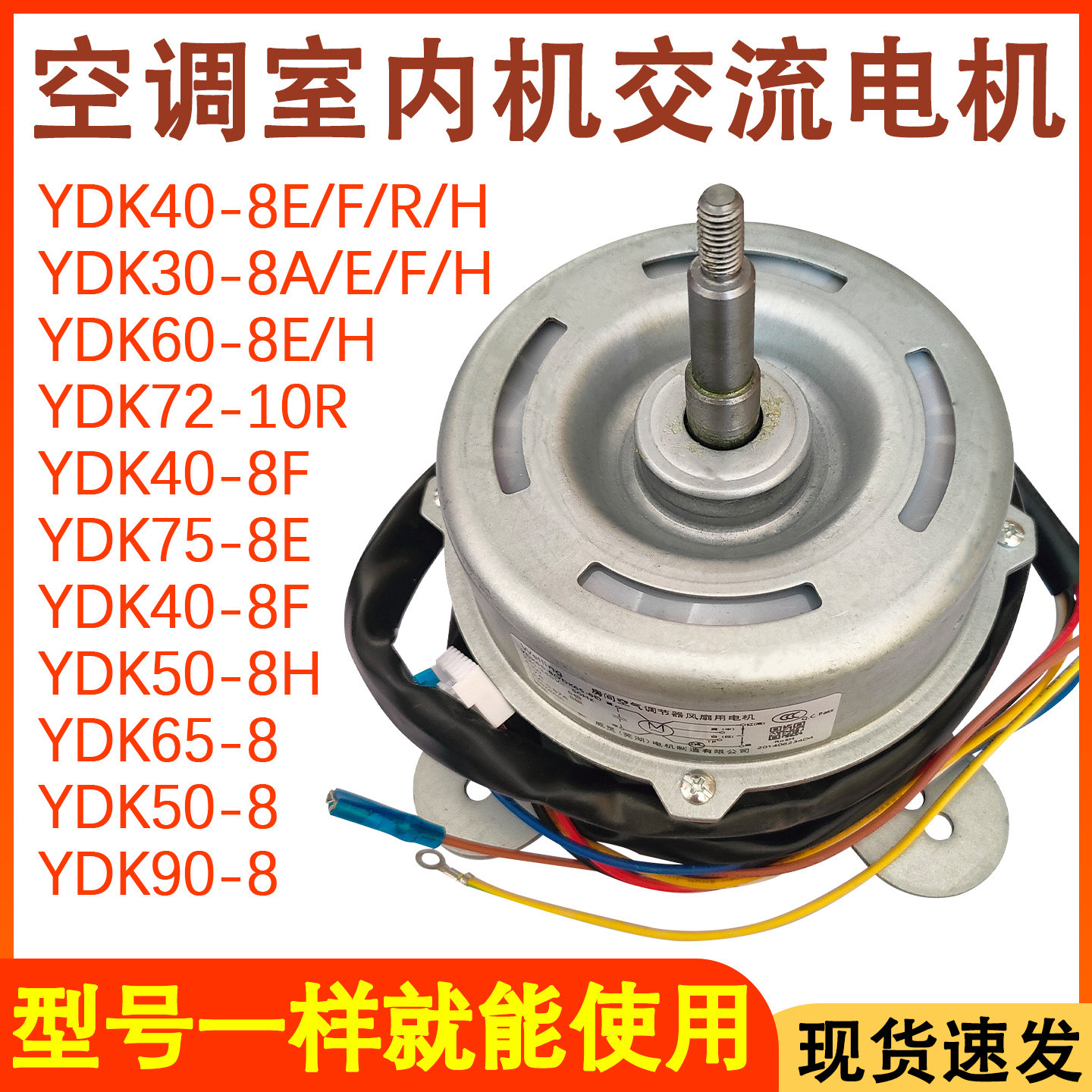 适配3-5P柜机空调内电机马达