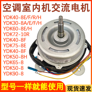 YDK60 适配美 5P柜机空调内电机马达YDK50