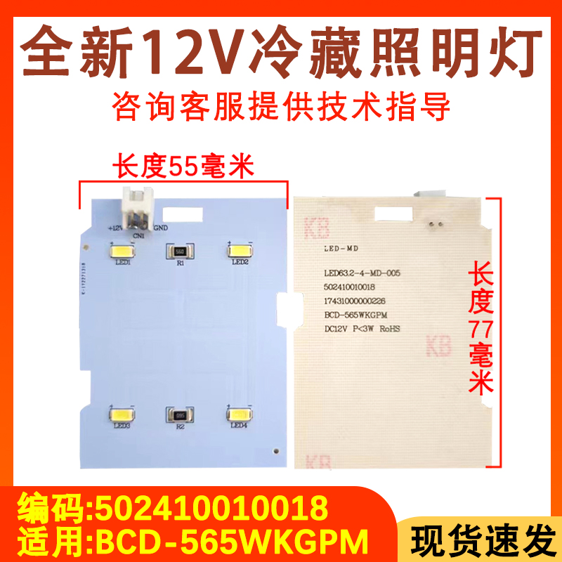 冰箱配件全新502410010018