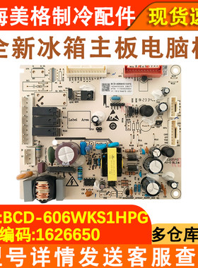 冰箱配件1626650全新电脑版