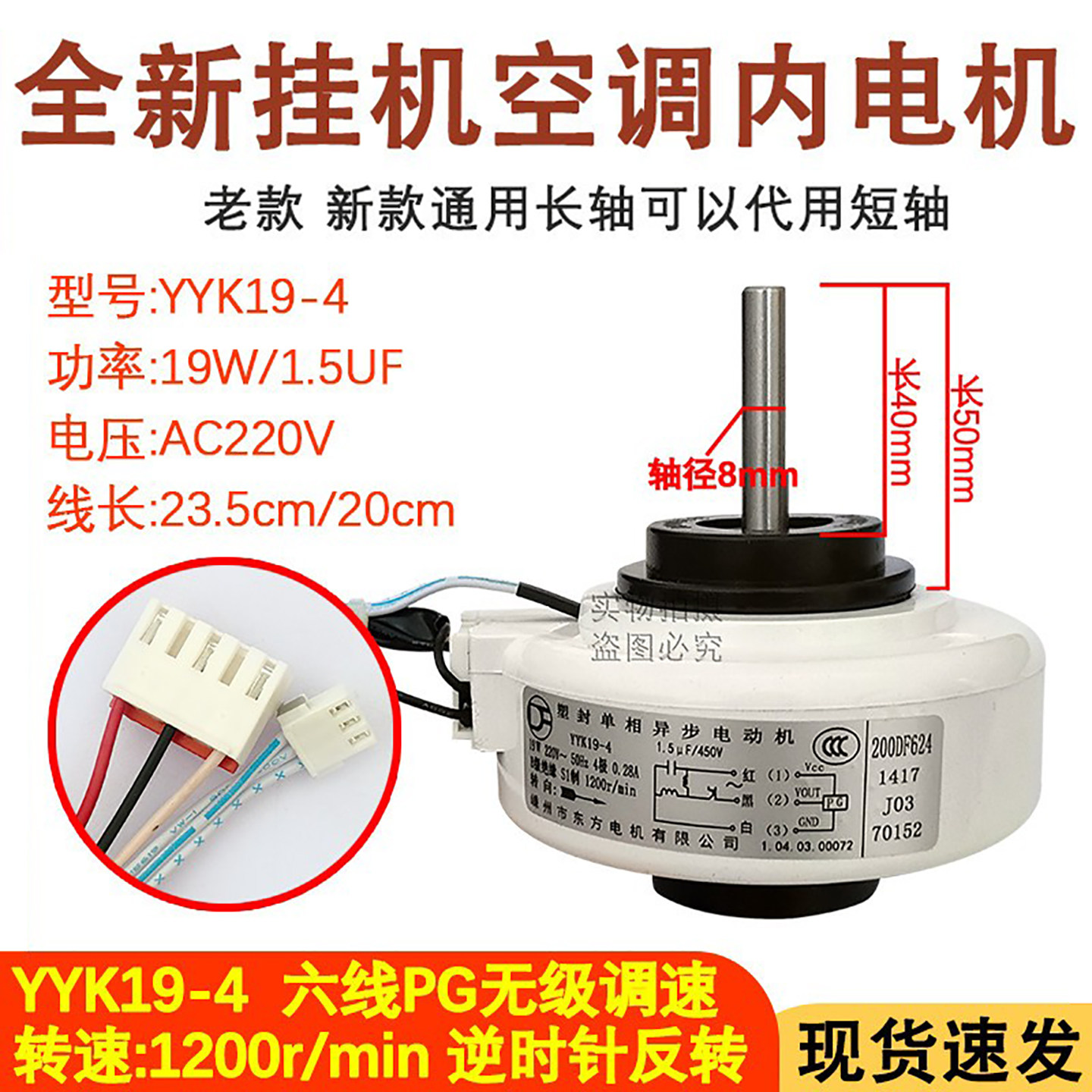 适配全新奥克斯空调内机风扇电机YYK19-4 14-4 YYK13-4内风机马达