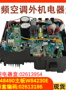 适用于格力谦者福乐园变频外机主板 02613186 电器盒 30148490