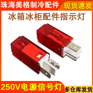适配美菱冰箱冷冰柜配件指示灯BC_BD-106DT/142DT/142DTH/151DTY
