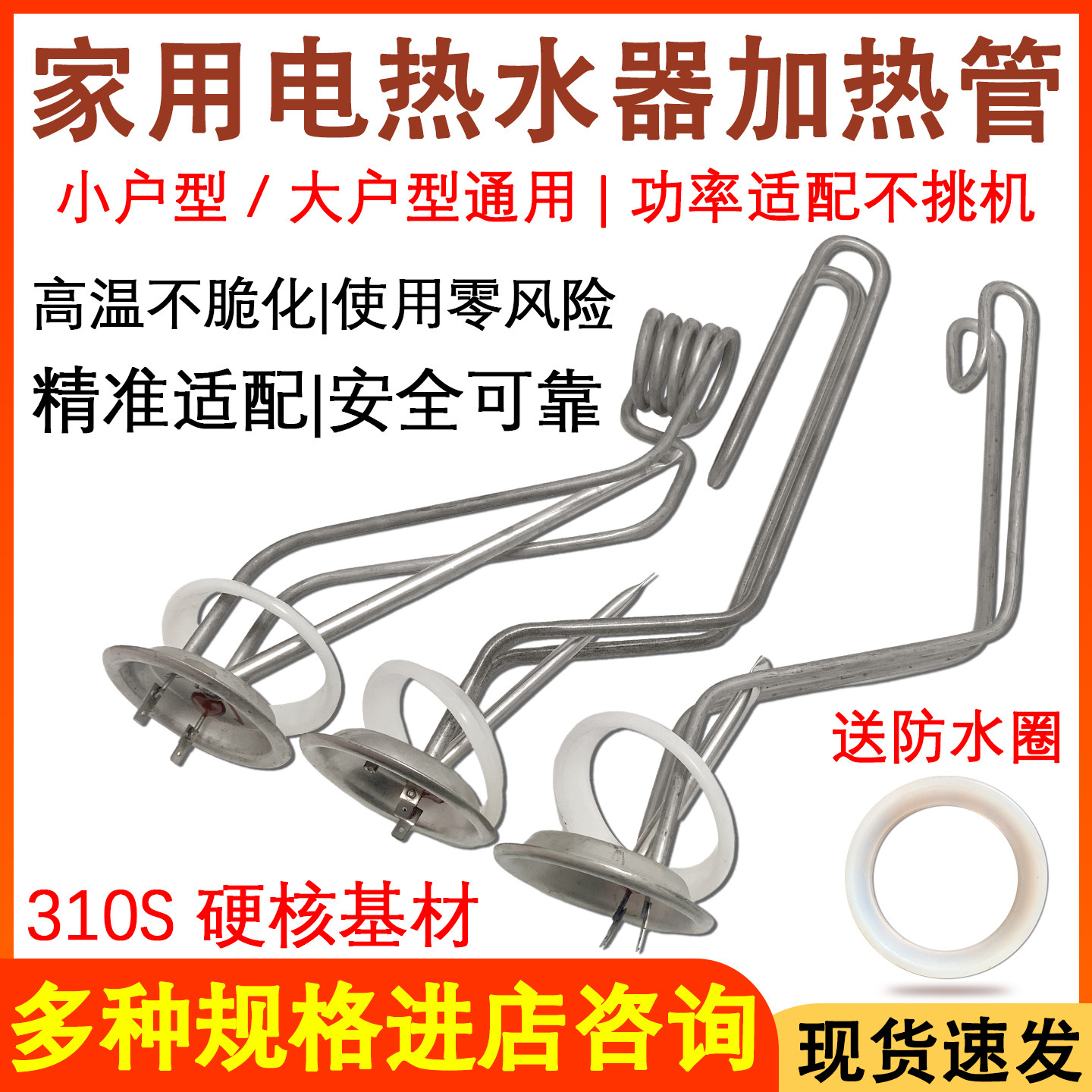 热水器加热管电热棒220V2000W