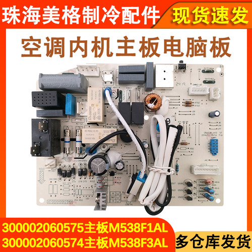 品悦内机主板300002060575控制板