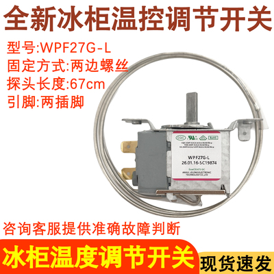冰柜温控器控制器WPF27G-L