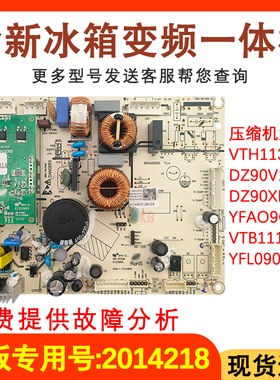 适用于海信容声冰箱 BCD-528WTGVEP 电脑板主板—体板2014218主板