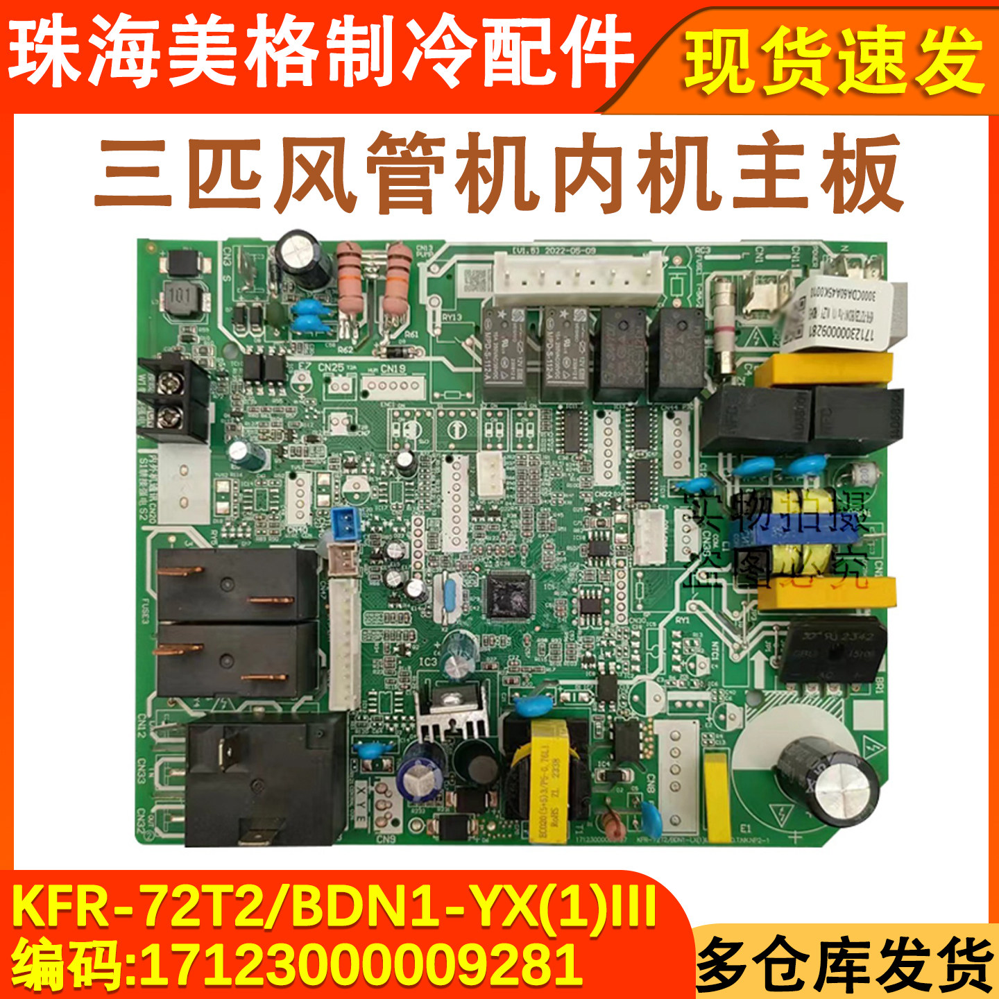 72T2/BDN1-YX(1)III变频电脑主板