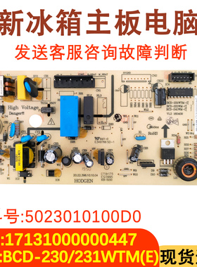 适用于美的冰箱主板BCD-231 239WTM(E) WTGM电源板17131000000447