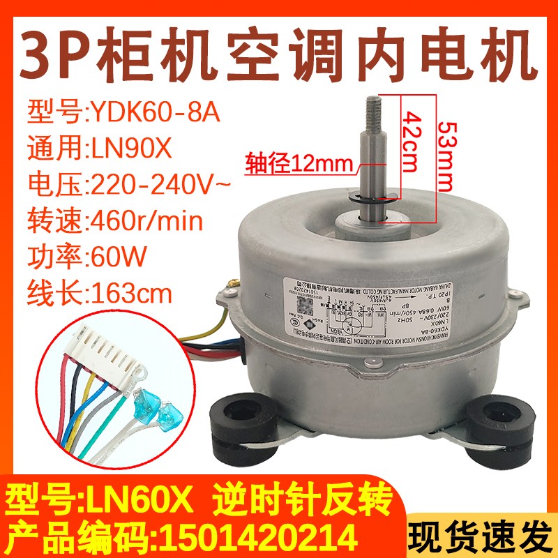 格力空调三匹柜机内机电机马达