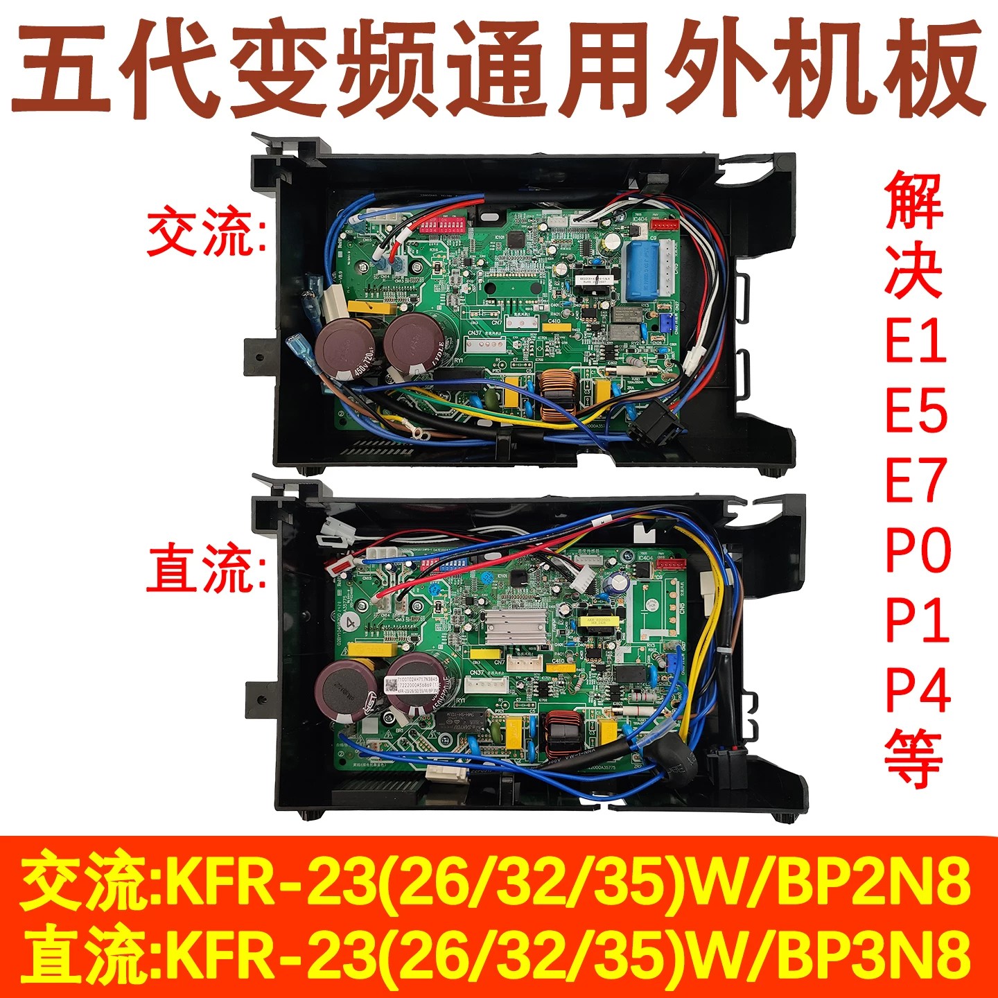 适用于美的变频空调1.5P外机主板通用板 26 32 35 直流电脑板 BP3