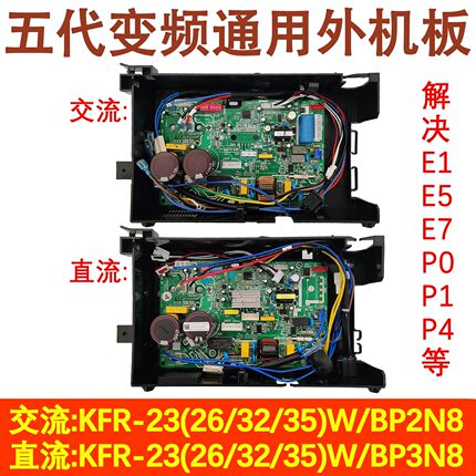 适用于美的变频空调1.5P外机主板通用板 26 32 35 直流电脑板 BP3