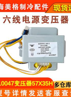 适用于格力空调43110047 电源变压器57X35H变压器57*35h 18.25VA