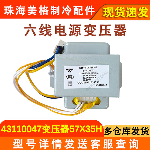 全新空调电源变压器57X35H