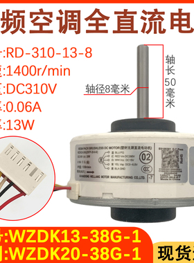 适配美的变频空调全直流无刷电机 WZDK13-38G 室内机PG风机DC310V