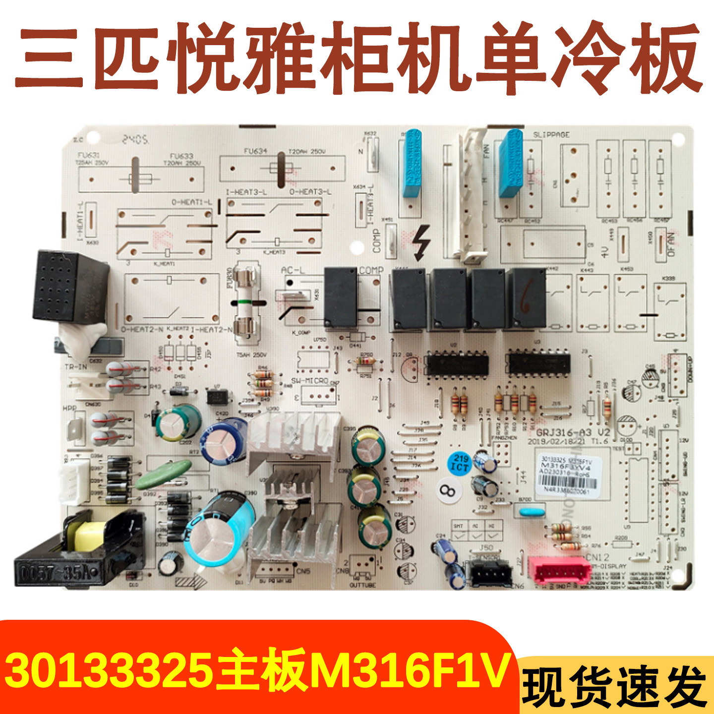 适用于格力空调内机主板30133325 M316F1V电脑板电源板控制板线路