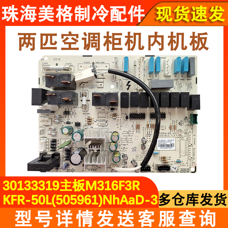 空调配件全新30133319