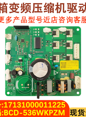 适配美的冰箱变频压缩机驱动板17131000011225 DZ75V1C/90/120V1D