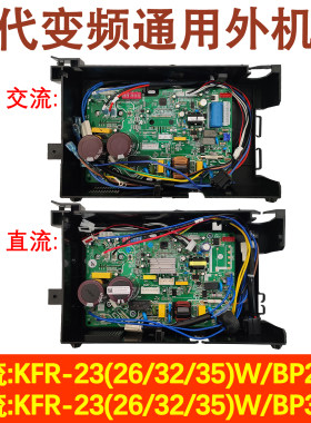 全新变频空调BP3外机主板BP2