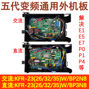 全新变频空调BP3外机主板BP2