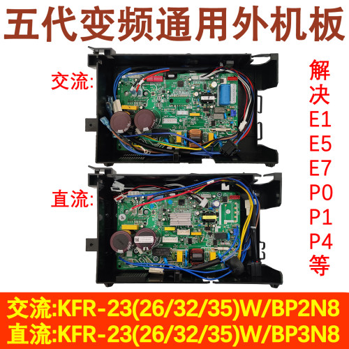 全新变频空调BP3外机主板BP2