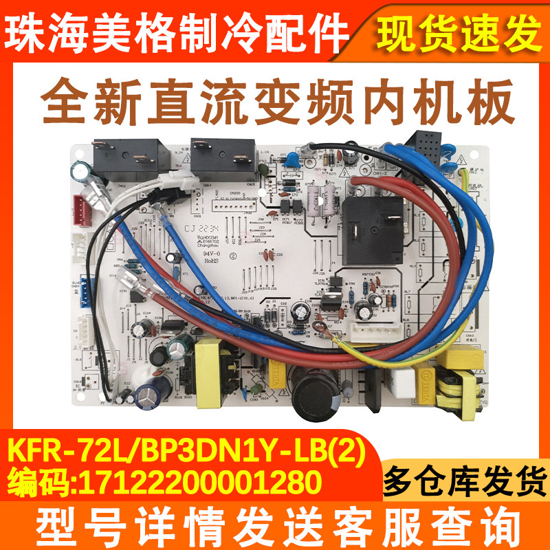 直流变频空调主板BP3DN1Y-LB(2)