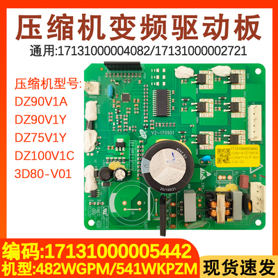 DZ90V1ADZ90V1YDZ75V1Y冰箱配件