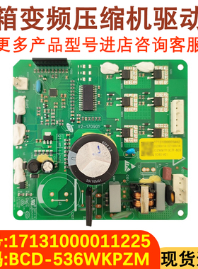 适配美的冰箱变频压缩机驱动板17131000011225 DZ75V1C/90/120V1D