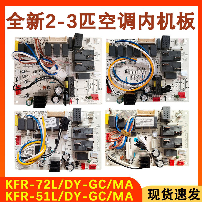 全新空调内机主板电脑板电源板