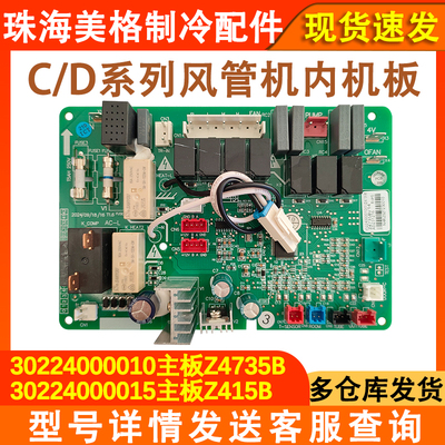 空调配件天花机风管30224000010