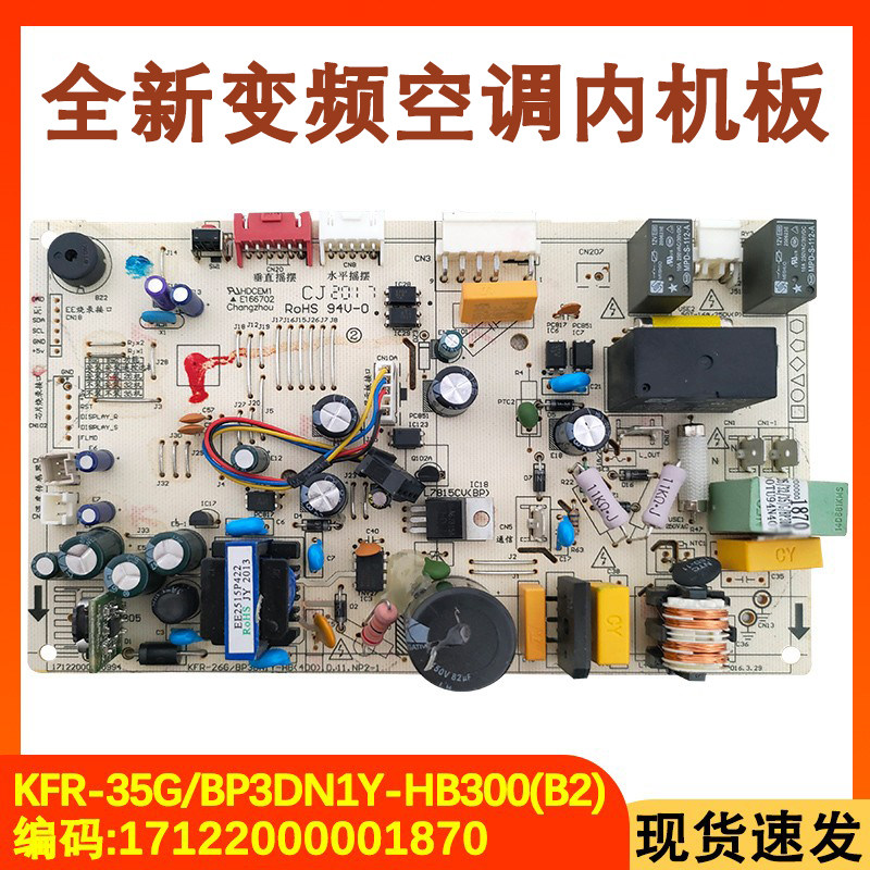 适用于美的变频空调内机主板通用KFR-35G/BP3DN1Y-HB300(B2)
