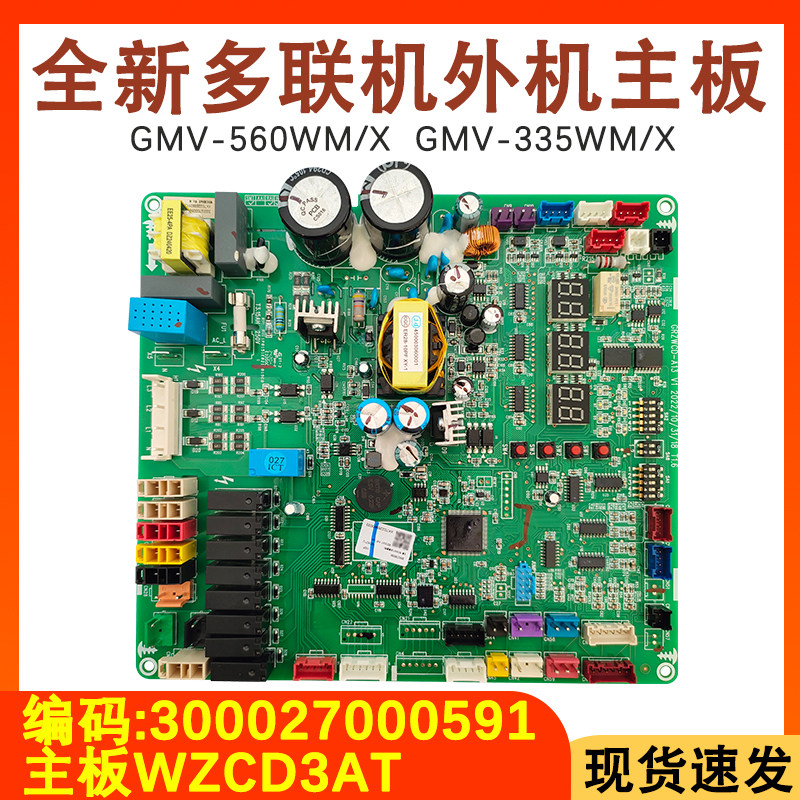 空调配件300027000591全新