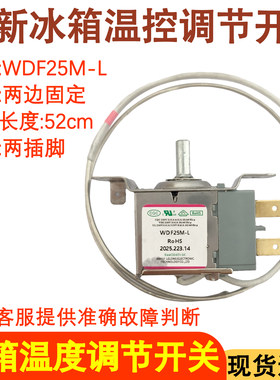 WDF25M-L两脚全新机械控温