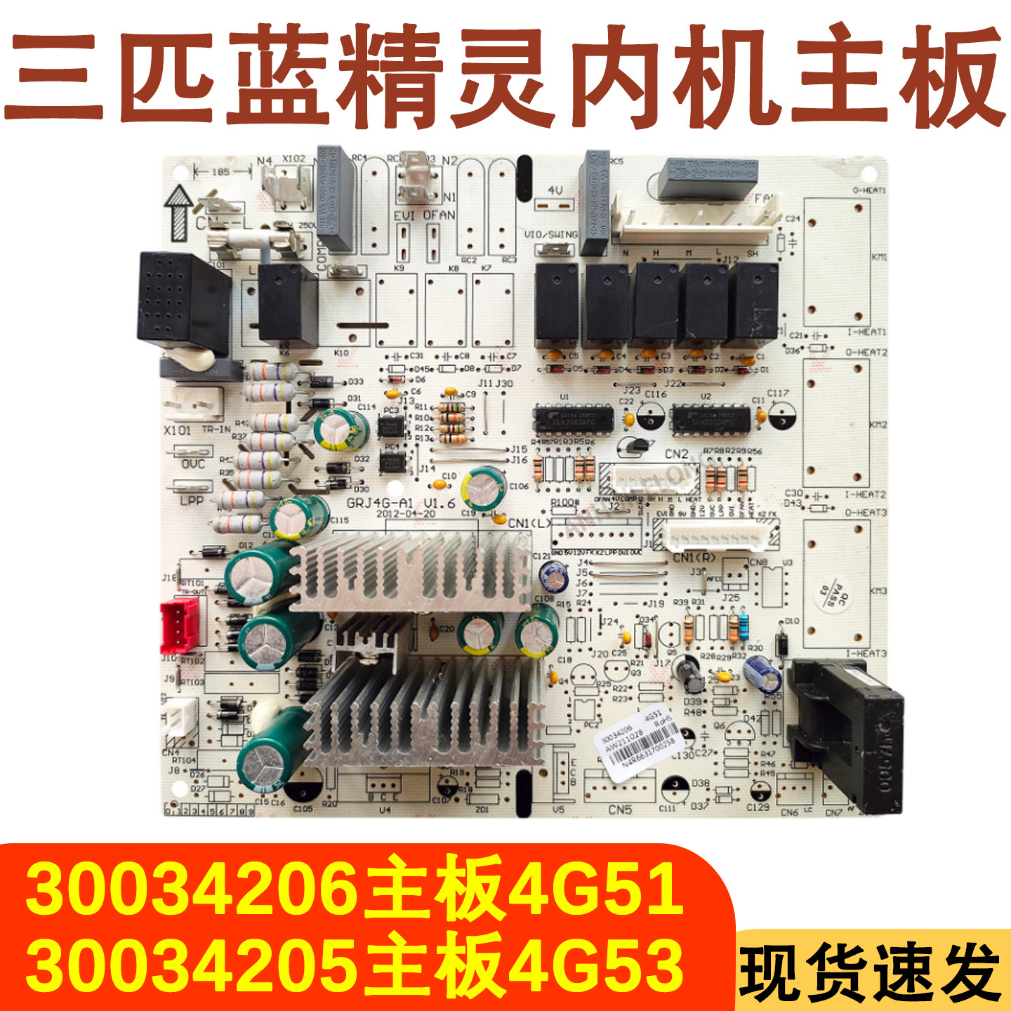 全新空调内机主板30034206